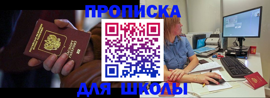 временная регистрация в квартире в Шимановске