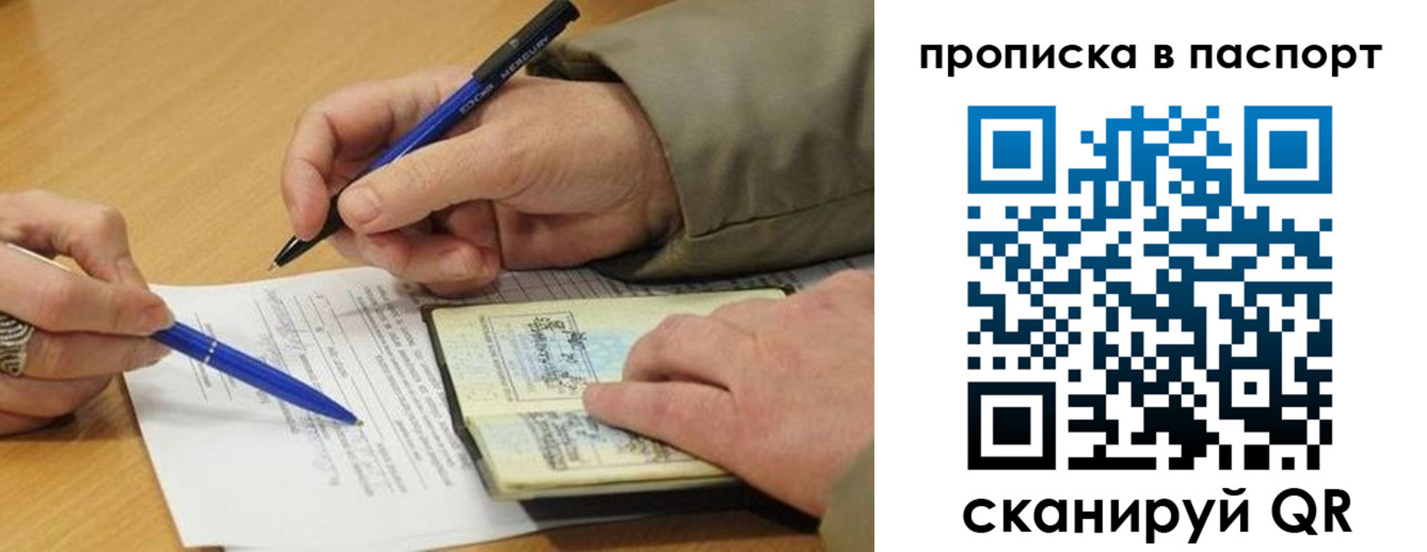 временная регистрация недорого в Шимановске