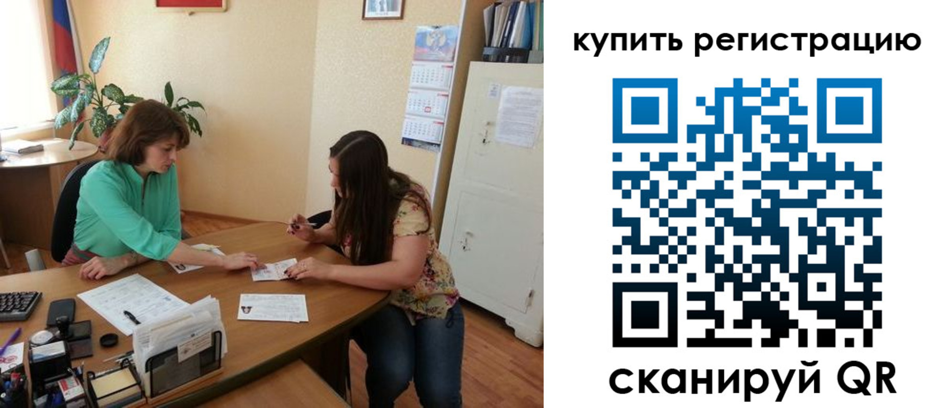 регистрация для школы в Шимановске