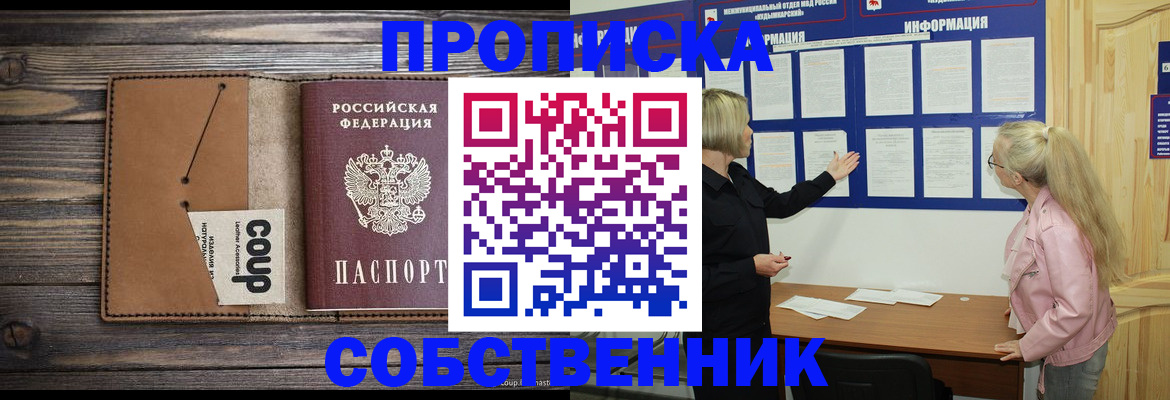 временная регистрация адрес в Шимановске